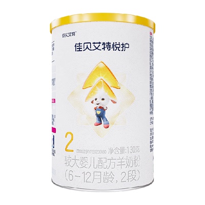 佳贝艾特悦护2段羊奶粉130g×1罐