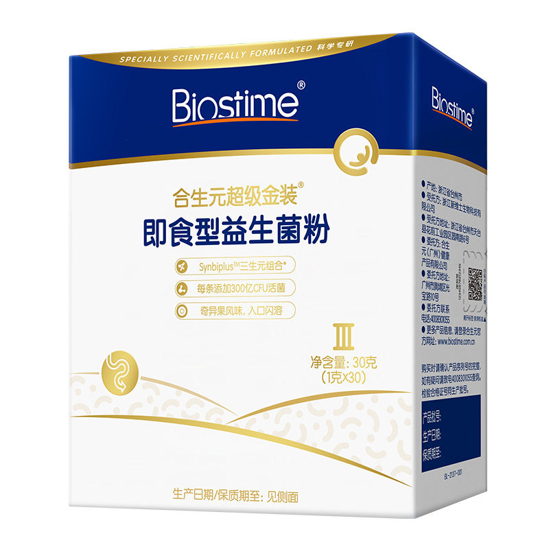 合生元儿童益生菌大超金改善肠敏