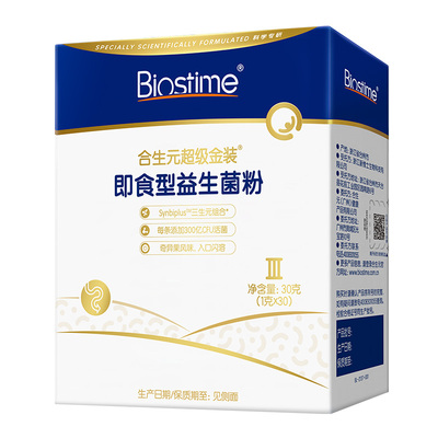 合生元儿童益生菌大超金改善肠敏