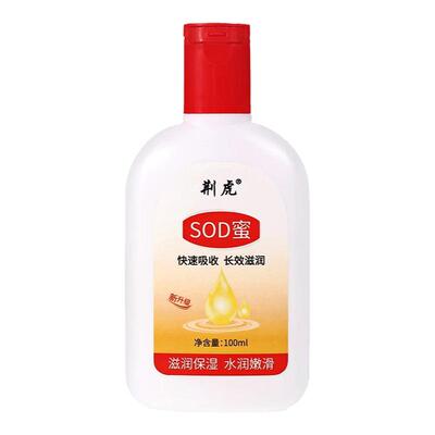 sod蜜护手霜身体乳液面霜