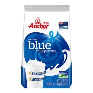 安佳全脂奶粉原装进口牛奶粉烘焙专用高钙成人牛轧糖雪花酥原材料