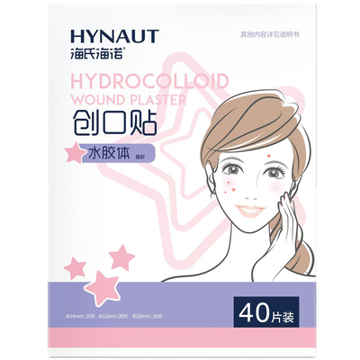 海氏海诺医用水胶体痘痘贴星星