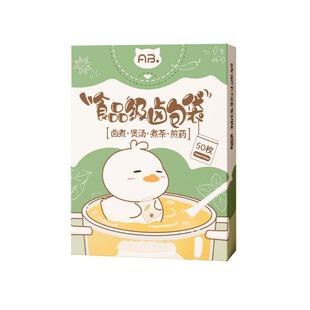 食品级卤包袋无纺布过滤袋一次性调料袋煲汤炖肉香料佐药隔渣卤料