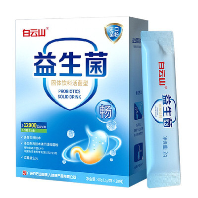 白云山益生菌粉大人冻干粉