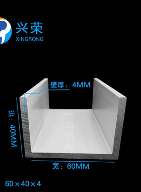 槽铝60x40x4铝合金u型槽铝铝包边导轨单槽内劲52mm铝合金自动化