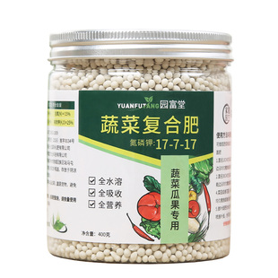 复合肥蔬菜农用种菜肥料蔬菜用有机肥氮磷钾化肥尿素蔬菜专用肥