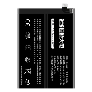 恒能天电适用oppo Reno4se电池大容量增强换魔改扩容oppo reno4pro内置电板非原装正品 BLP811 BLP789 BLP787