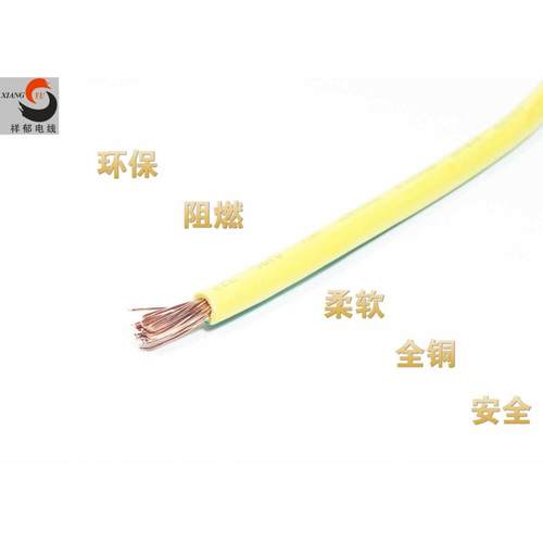 国标多股软电线RV0.75平方电线 RV0.75mm2软铜芯电源线100/米包邮