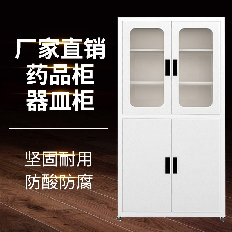 药品柜实验室试剂柜器皿柜化学品安全柜化验室仪器柜子诊所西药柜图片
