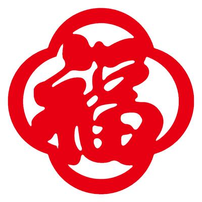 花边福迷你小福字贴纸5cm扶手贴