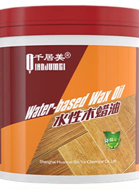 千居美水性木蜡油实木家具漆环保