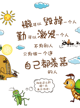 卡通励志贴纸自粘墙贴儿童房间