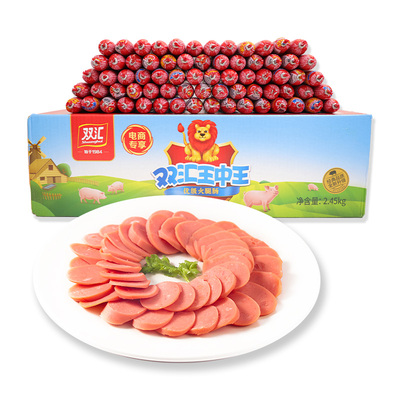双汇王中王火腿肠35g*70支泡面搭档整箱批发烤香肠零食官方旗舰店