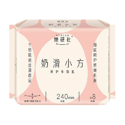 【任选5件5折】她研社爆款卫生巾姨妈巾安睡裤全周期随心配