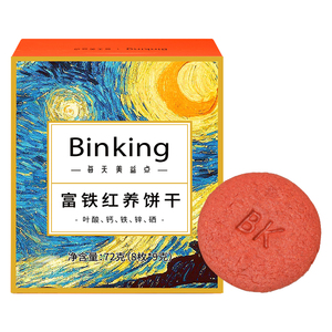 Binking富铁饼干孕妇孕期月子含叶酸钙铁锌红稗零食红枣枸杞代餐