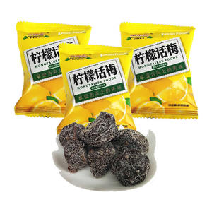 广东宏泰记柠檬话梅果脯蜜饯500g小包装开胃梅子休闲零食品包邮