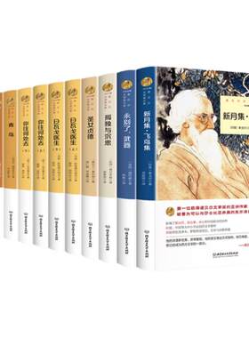 诺贝尔文学奖书籍获奖作品全集