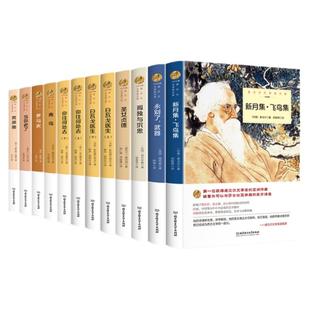 诺贝尔文学奖书籍获奖作品全集新月集飞鸟集泰戈尔正版日瓦戈医生永别了武器高中生初中生课外书小说名著适合高中学生看的阅读