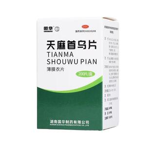 国华 天麻首乌片200片 滋阴补肾 脱发 白发 腰膝痠软 脂溢性脱发