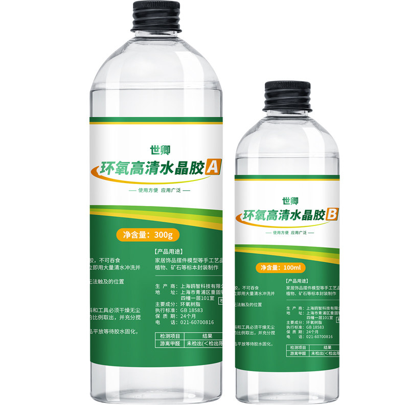 透明环氧树脂胶河流桌专用胶制作昆虫标本琥珀水晶滴胶高清快干ab胶硬胶自制饰品宝石吊坠模具手工diy材料包