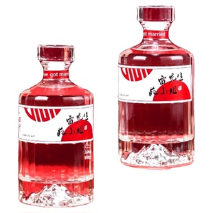订婚结婚专用玻璃喜酒瓶空瓶密封私人订制专属个性化标签高端礼盒