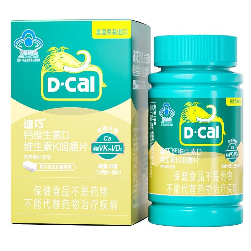 迪巧成人钙片蓝帽子中老年人补钙补维生素dk咀嚼钙片