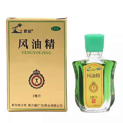 [斧标]风油精3ml*1瓶/盒蚊虫叮咬头痛头晕止痒关节痛
