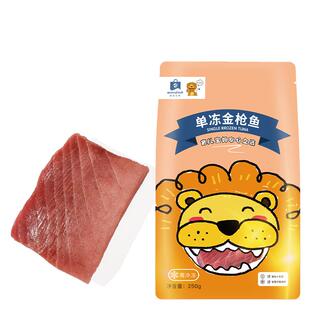 橡果生鲜黄鳍单冻金枪鱼海鲜独立小包装送宝宝婴儿辅食谱