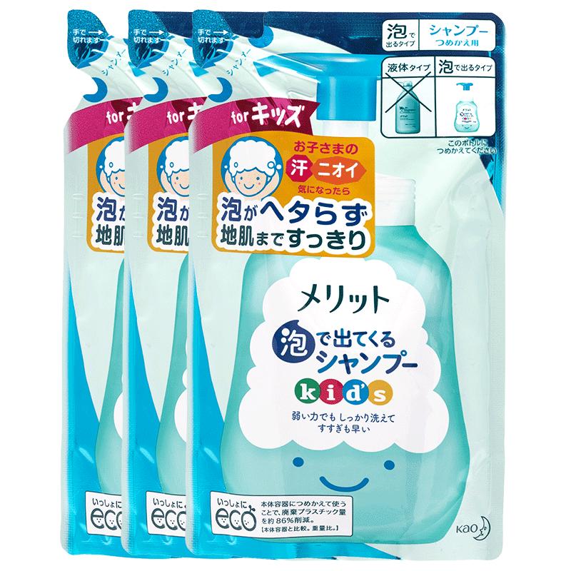 临期麦德龙日本花王儿童泡沫弱酸性无硅油洗发露 240ml替换装*3