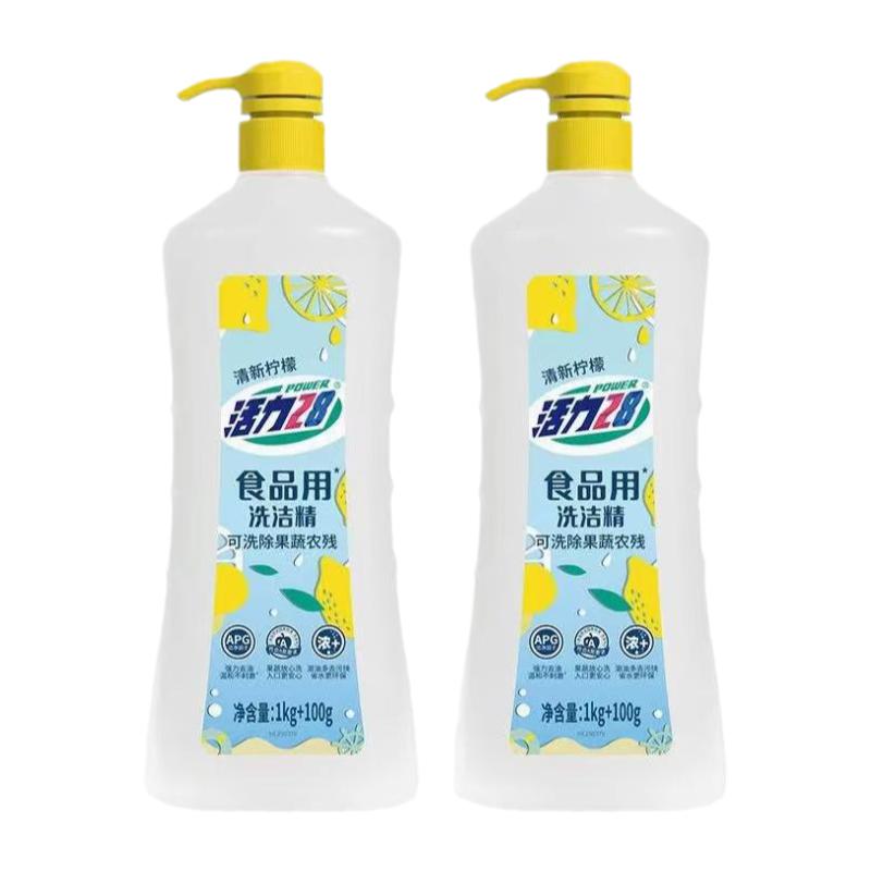 活力28食品a类洗洁精家庭用级果蔬清洁剂洗碗液清洗涤灵小瓶正品