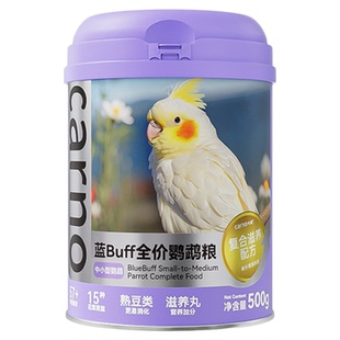卡诺蓝buff鹦鹉鸟粮虎皮玄凤小太阳专用饲料谷子混合牡丹和尚鸟食