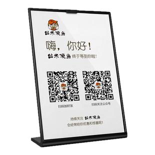 二维码展示牌收款码立牌微信扫码加好友定制付款收银收钱摆台免费打印扫码点餐立牌支付宝收付款牌关注好友码