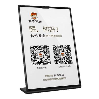 二维码收款牌免费打印