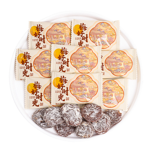 梅好时光陈皮李饼蜜饯果脯喜糖批发结婚礼专用散装伴手礼糖果果干