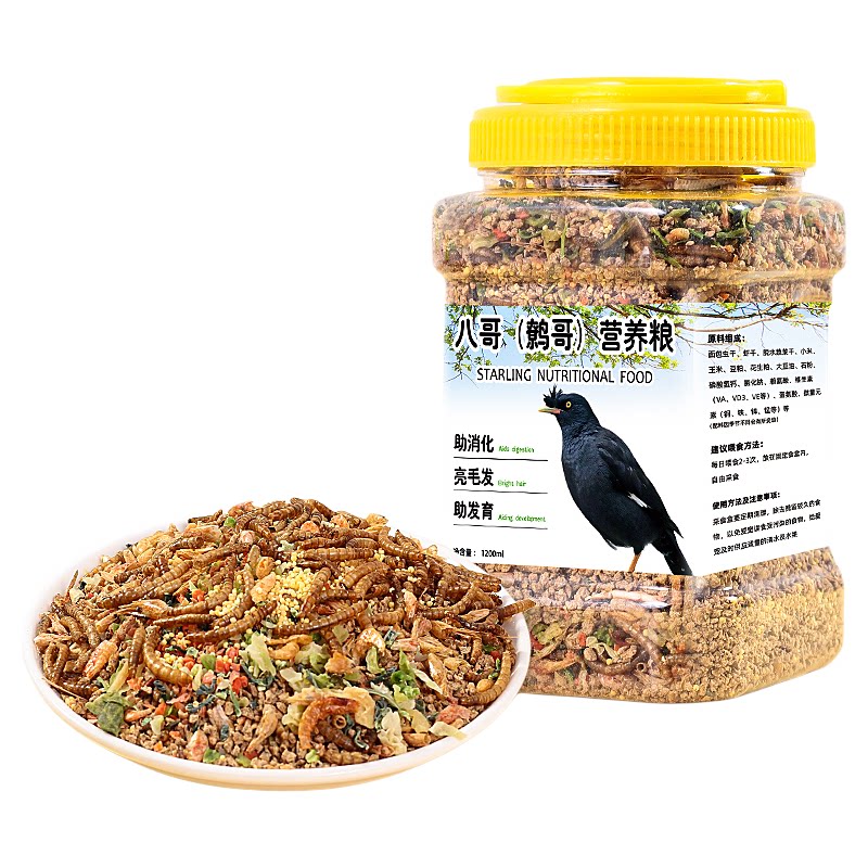 八哥饲料鸟粮饲料营养鸟食海小米蔬菜干面包虫鸟粮健康营养粮食