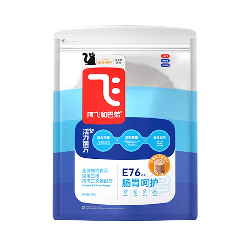 【新品尝鲜】阿飞和巴弟E76益生菌猫粮肠胃生骨肉冻干成幼猫500g