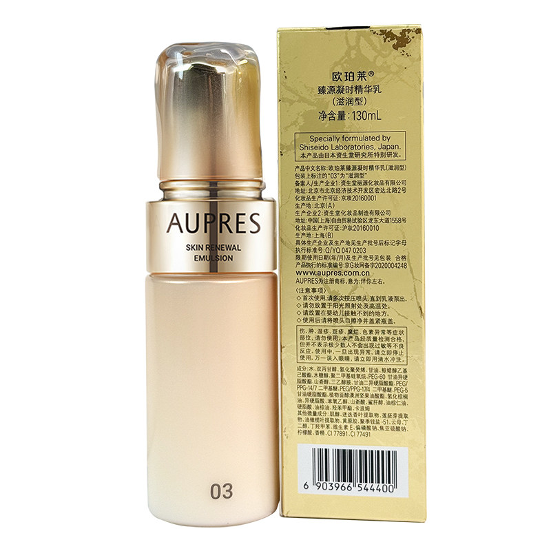 正品欧珀莱臻源凝时精华乳130ml