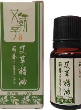 艾草精油肩颈按摩艾灸