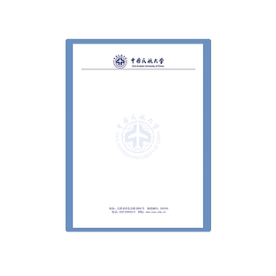 中国民航大学稿纸 抬头纸推荐信信纸信笺横线草稿纸作业纸