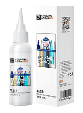 笔渍净圆珠笔水彩笔记号清洁剂