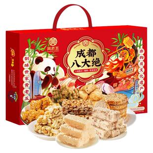 黄老五花生酥年货礼盒四川成都非遗特产八大绝新年送礼伴手礼糕点