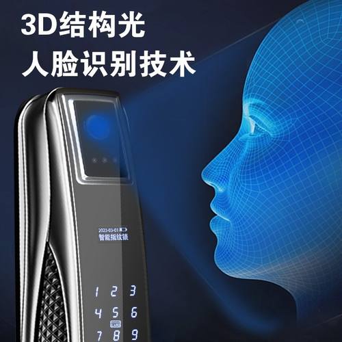 全自动指纹锁 家用防盗门人脸识别智能门锁 刷卡锁电子远程密码锁