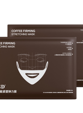 WGD咖啡紧致抗皱V脸补水面膜