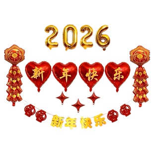2026春节新年快乐气球商场公司场景装饰背景墙新年气球2026年快乐