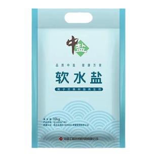 中盐软水盐专用盐软水机盐史密斯3M康丽根科罗菲通用离子交换树脂
