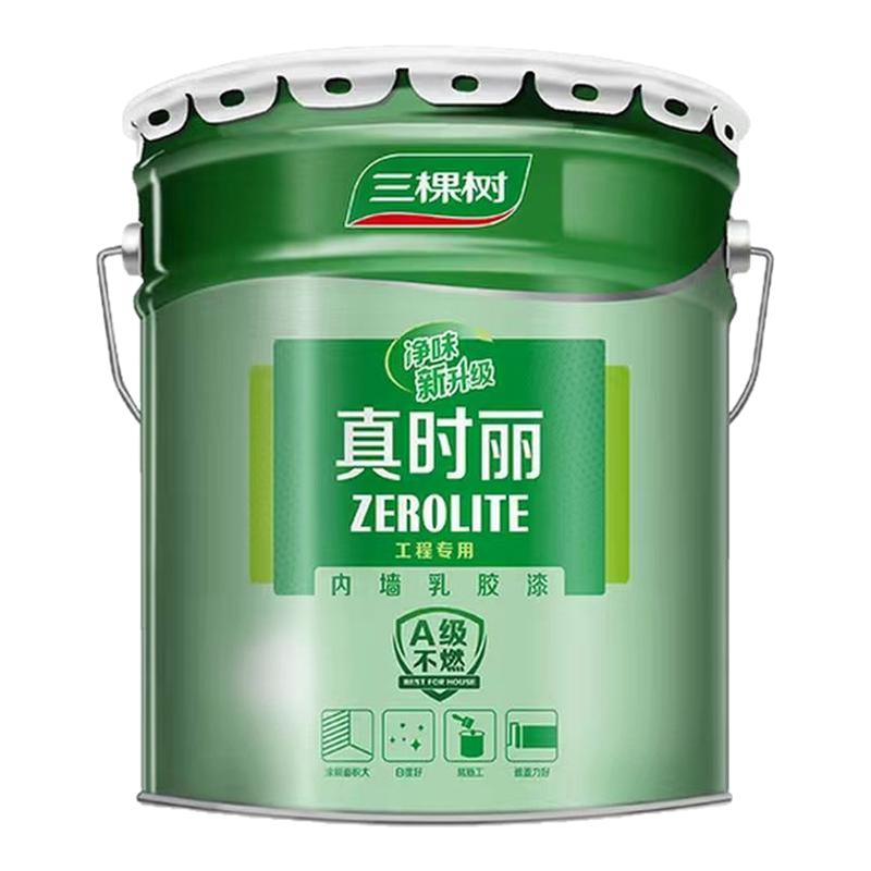 三棵树真时丽内墙乳胶漆室内环保家用自刷墙面漆白色油漆涂料分装