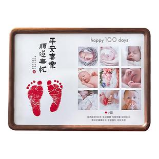 宝宝满月百天周岁手足脚印相框摆台九宫格B超纪念照片定制打印