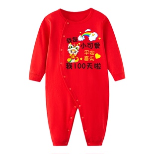 蛇宝婴儿百天宝宝衣服马年新年拜年服冬季男女新生儿百日宴100天