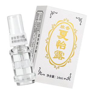 腋香夏怡露官方旗舰店正品去狐臭喷雾喷剂夏露异味腋下异臭止汗露