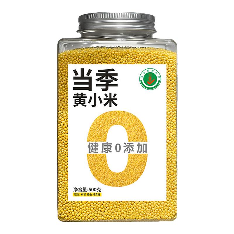 新疆黄小米新米农家自产小黄米煮粥米油丰厚五谷杂粮米500g*3罐